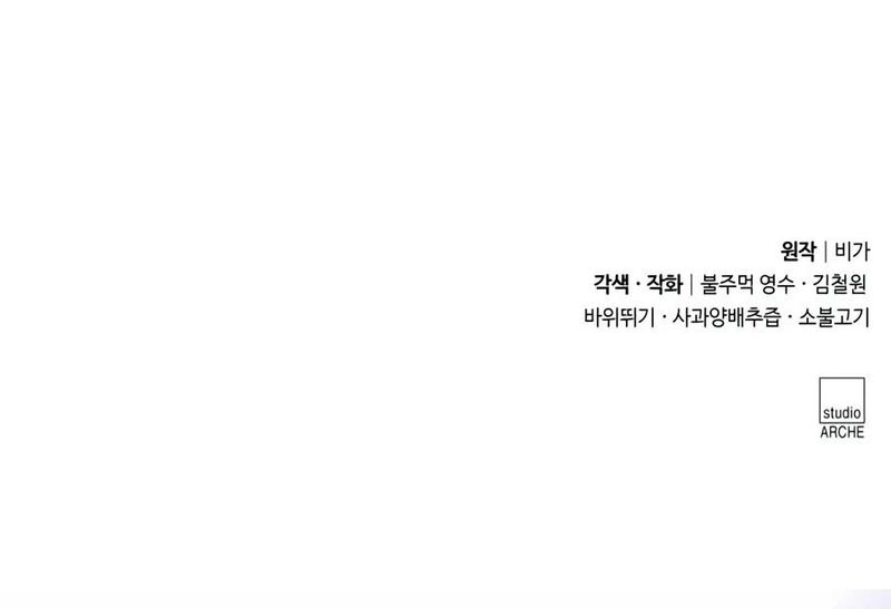 Return Of The Mount Hua Sect, Chapter 163 image 20